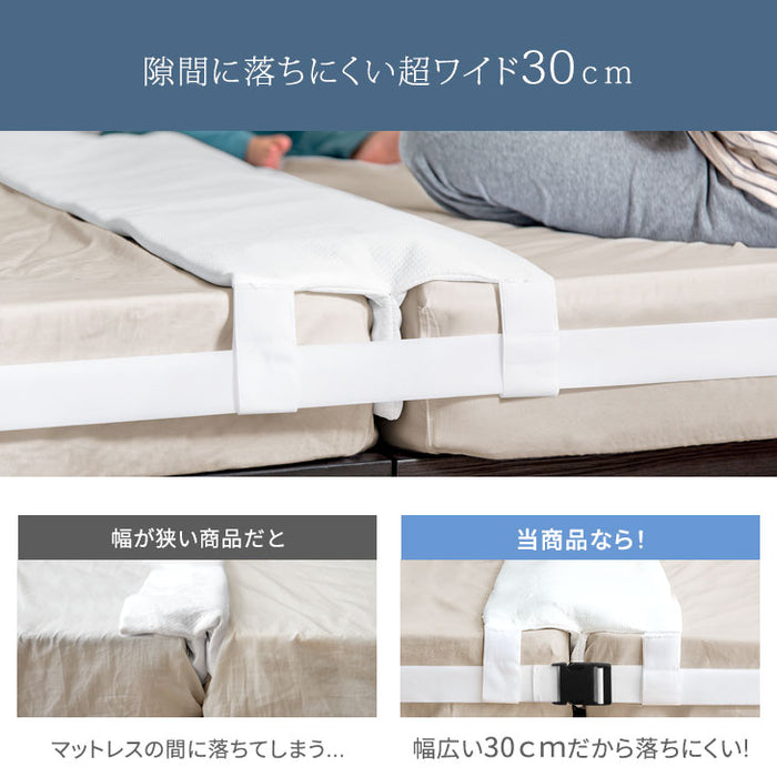 家族でゆったり快眠 幅30cm マットレスバンド 洗濯OK 隙間パッド セット 固定 連結  隙間 ズレ防止  ベルト 〔17800176〕