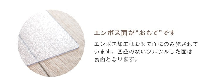 ［130×180］ダイニングマット 透明 厚さ1.5mm カット可能 表面エンボス加工〔31800105〕