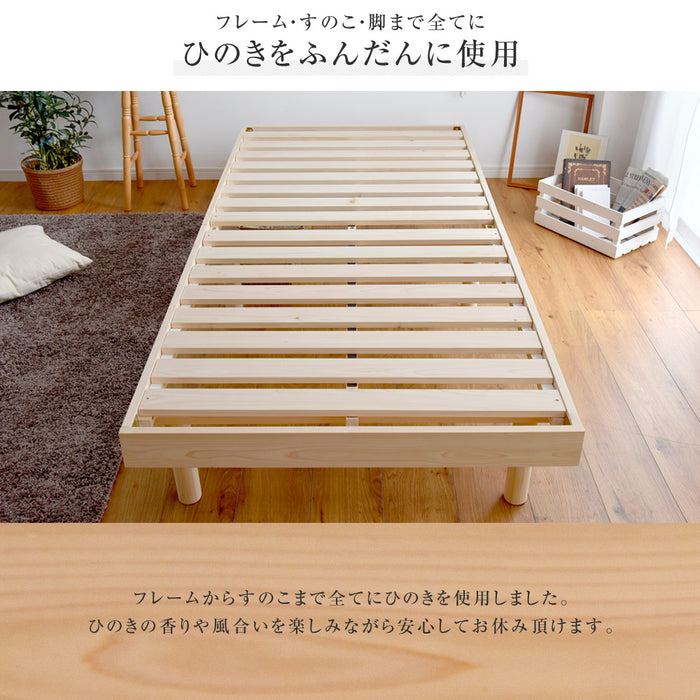 [シングル] 総ひのき造り すのこベッド 3段階高さ調節 フレーム単品 檜 すのこ 北欧 木製 ベッドフレーム〔49600039〕