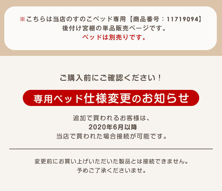 [シングル] 宮棚 単品【商品番号：11719094専用】後付け 多機能スマホスタンド＆コンセント付き 〔49600768〕