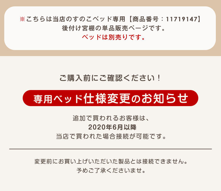 [ダブル] 宮棚 単品 当店ベッド【商品番号：11719147専用】後付け 多機能スマホスタンド＆コンセント付き 天然木 すのこベッド用〔49600770〕