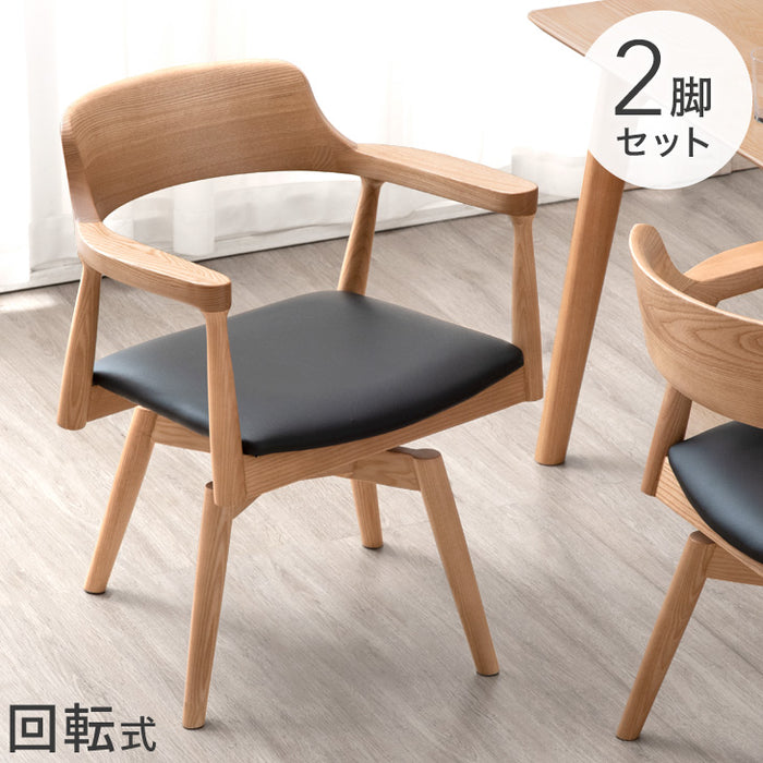 ［2脚セット］北欧スタイル 回転 ダイニングチェア 完成品 天然木 アッシュ 無垢材〔80500004〕