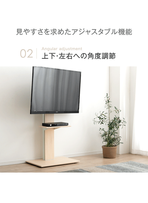 ★12時～販売開始★【アウトレット半額!! キャンセル戻り品】[32～65インチ対応] テレビスタンド 無段階高さ調節 上下左右首振り オーク (4540004517out・out3175)