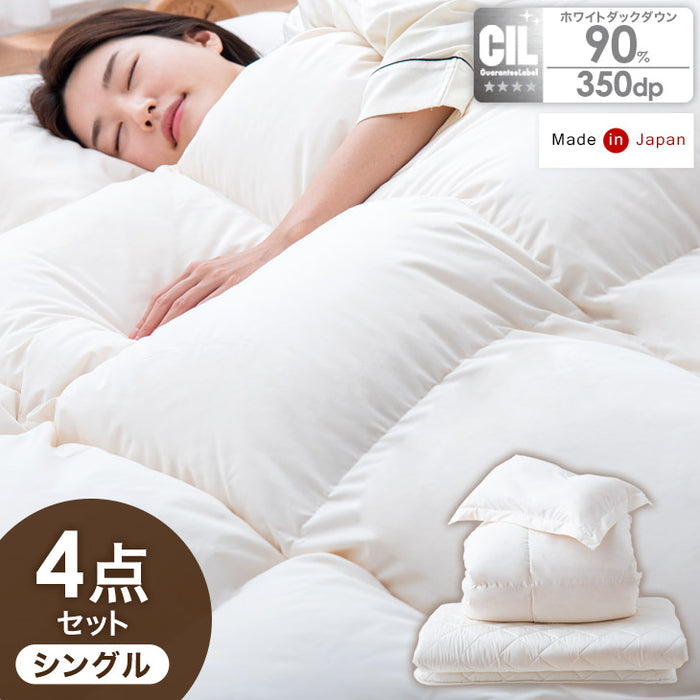 [シングル]日本製 羽毛布団4点セット ホワイトダックダウン 90％ CILシルバーラベル 350dp以上 かさ高145mm以上 掛布団 固綿入り敷布団 枕 枕カバー 7年保証〔10101548〕