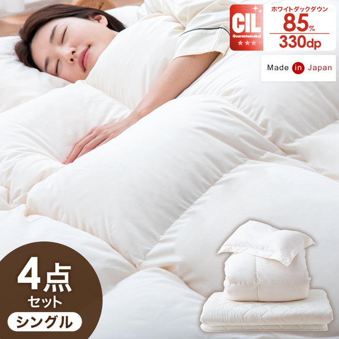 日本製 羽毛布団4点セット シングル ホワイトダックダウン 85％ CILレッドラベル 固綿入り 枕 枕カバー 掛け布団 敷き布団 3年保証 〔10106460〕