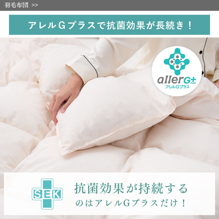 日本製 羽毛布団4点セット シングル ホワイトダックダウン 85％ CILレッドラベル 固綿入り 枕 枕カバー 掛け布団 敷き布団 3年保証 〔10106460〕