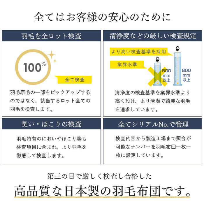 [ダブル] 柄任せ 羽毛布団 ホワイトグースダウン93％ CILゴールドラベル  立体キルト 400dp以上 かさ高165mm以上 7年保証 日本製 〔39100206〕