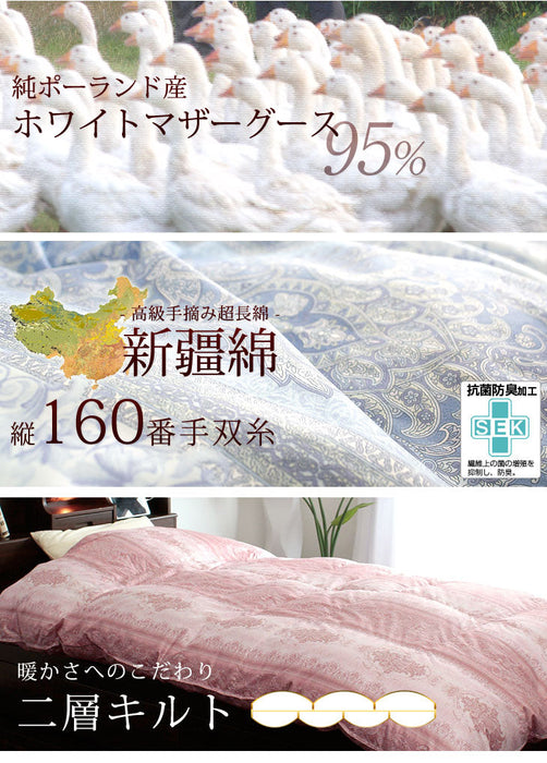 [セミダブル] 羽毛布団 増量1.5kg ポーランド産マザーグースダウン95% CILプラチナラベル 二層キルト 超長綿160番手 480dp かさ高200mm以上 10年保証 日本製 〔10119053〕