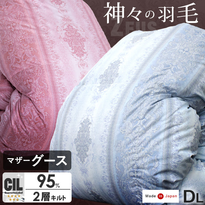 [ダブル] 羽毛布団 増量1.7kg ポーランド産マザーグースダウン95% CILプラチナラベル 二層キルト 超長綿160番手 480dp かさ高200mm以上 10年保証 日本製 〔10119054〕
