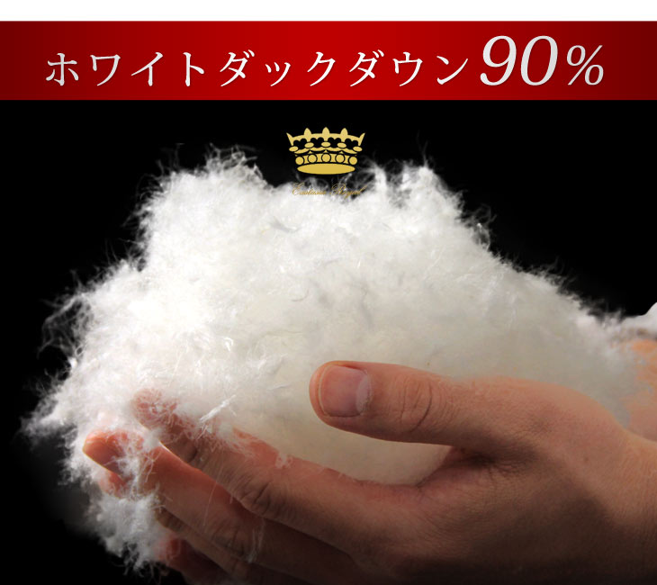 [シングル] 布団4点セット 増量1.3kg ホワイトダックダウン90％ CILシルバーラベル 立体キルト 350dp以上 日本製〔10119078〕