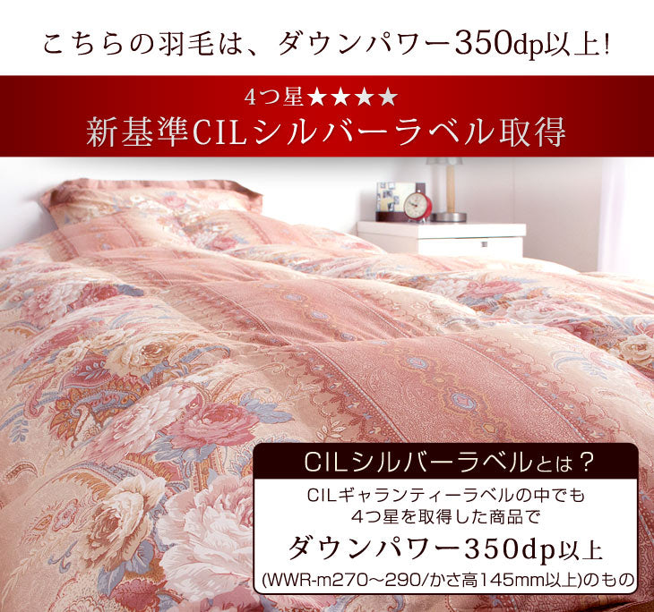 [シングル] 布団4点セット 増量1.3kg ホワイトダックダウン90％ CILシルバーラベル 立体キルト 350dp以上 日本製〔10119078〕