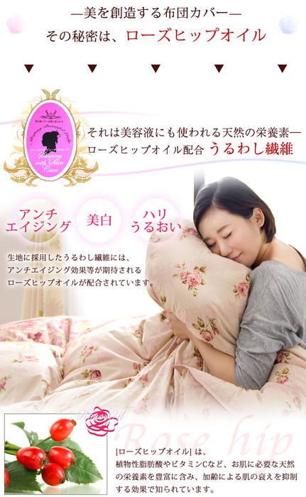美の敷布団カバー ローズヒップオイル配合 日本製 美肌効果 シングル ロング 美白 アンチエイジング うるわし繊維 敷き布団カバー シングル 洗える 超長綿 敷布団カバー 敷カバー 国産 布団カバー 105×215 洗濯ＯＫ 新疆綿 ウォッシャブル