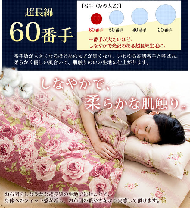 美の敷布団カバー ローズヒップオイル配合 日本製 美肌効果 シングル ロング 美白 アンチエイジング うるわし繊維 敷き布団カバー シングル 洗える 超長綿 敷布団カバー 敷カバー 国産 布団カバー 105×215 洗濯ＯＫ 新疆綿 ウォッシャブル