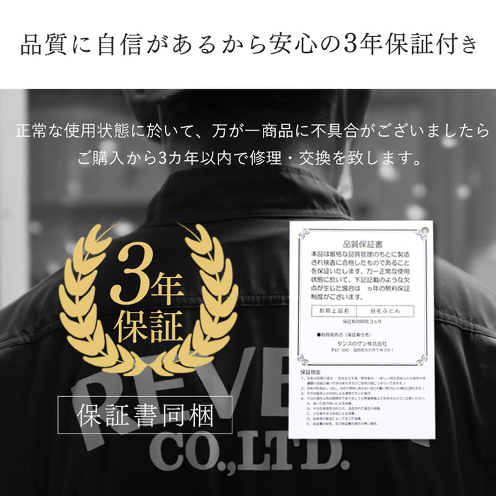 [ダブルロング] 洗える 肌掛け布団 羽毛 日本製 ダックダウン85％ 30マス立体キルト ダウンケット 夏 夏用 布団〔10119212〕