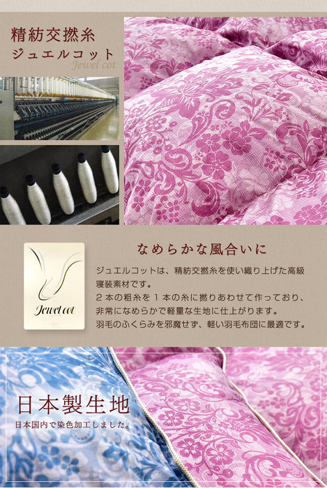 [セミダブル] 羽毛布団 大増量1.6kg 羽毛布団 ポーランド産マザーグースダウン95% CILプラチナラベル 二層キルト 超長綿360番手 484dp かさ高200mm以上 10年保証 日本製 〔10119318〕
