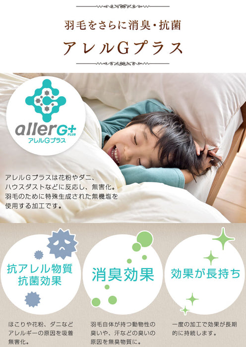 [セミダブル] 羽毛布団 大増量1.6kg 羽毛布団 ポーランド産マザーグースダウン95% CILプラチナラベル 二層キルト 超長綿360番手 484dp かさ高200mm以上 10年保証 日本製 〔10119318〕