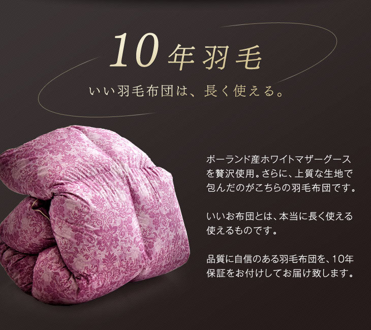 [セミダブル] 羽毛布団 大増量1.6kg 羽毛布団 ポーランド産マザーグースダウン95% CILプラチナラベル 二層キルト 超長綿360番手 484dp かさ高200mm以上 10年保証 日本製 〔10119318〕