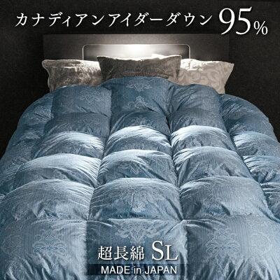 [シングル]羽毛布団 カナダ産 アイダーダウン95% 日本製 綿100％ 〔10119463〕