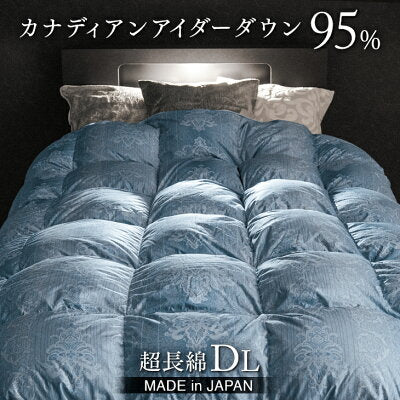[ダブル] 羽毛布団 カナダ産 アイダーダウン95% 日本製 綿100％〔10119465〕