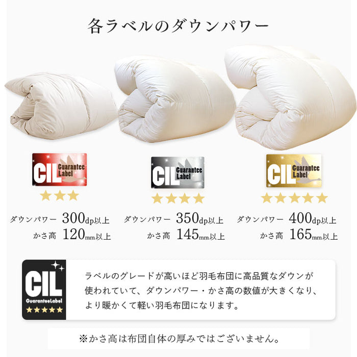 [ダブル] 羽毛布団 増量1.7kg マザーグースダウン95％ CILブラックラベル 立体キルト 440dp以上 かさ高180mm以上  超長綿60サテン 日本製〔39100020〕