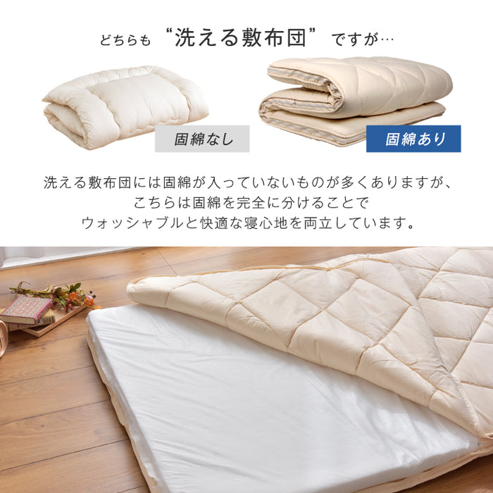 ［ダブル］洗える三層敷布団 日本製 完全分割式 テイジン ウォシュロン (R) 〔10419266〕