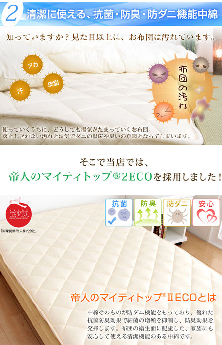 ［シングルロング］日本製 三層敷布団 清潔 防ダニ 防臭 抗菌 帝人 マイティトップ (R) 2 ECO 固綿 布団〔10419155〕
