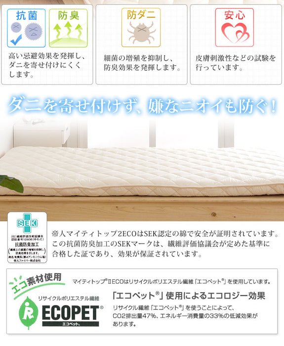 ［シングルロング］日本製 三層敷布団 清潔 防ダニ 防臭 抗菌 帝人 マイティトップ (R) 2 ECO 固綿 布団〔10419155〕