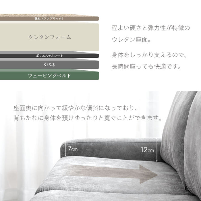 3人掛け 幅198cm ソファ ヌバック調 鉄脚【超大型商品】〔33010140〕