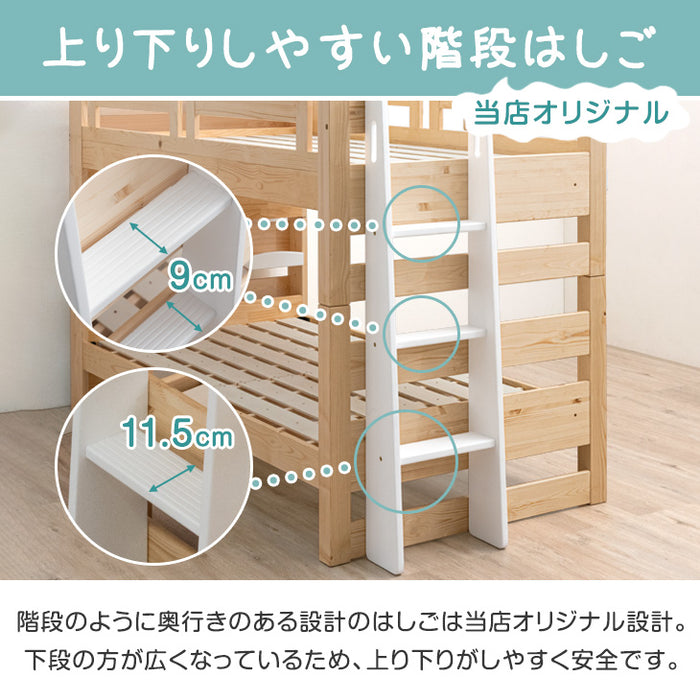現役ママが考えた 引き出し付二段ベッド 耐荷重900kg 耐震設計 シングル対応 コンセント 宮棚付き 2段ベッド 子供部屋【超大型商品】〔49600813〕