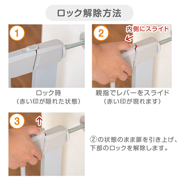 【アウトレット 旧仕様品】つまづきにくい ベビーゲート バリアフリー 拡張フレーム付 突っ張り式  幅75～81cm 幅89～95cm ホワイト〔6490000604〕