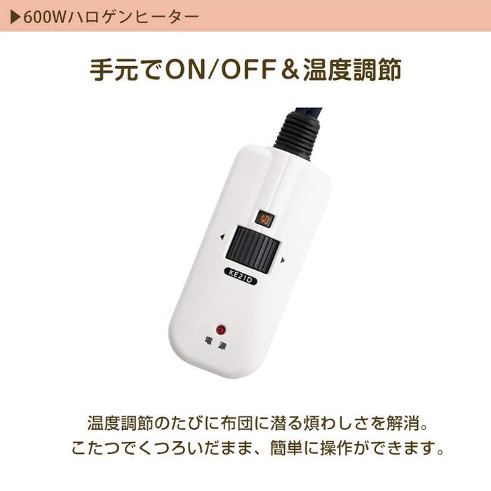 ［幅120cm］こたつテーブル 傷に強いUV天板 600Wハロゲンヒーター 手元コントローラー コード収納BOX こたつ〔09040077〕