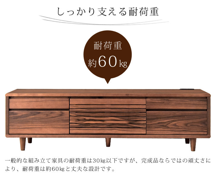 幅165cm テレビ台 完成品 木製 天然木 テレビボード 収納【超大型商品】 〔71020040〕
