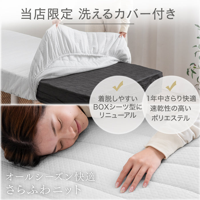 ［セミシングル］高脚25cm 脚付きマットレス ポケットコイル 洗えるカバー付 ベッド下収納 エコテックス 天然木脚 圧縮梱包〔17800112〕