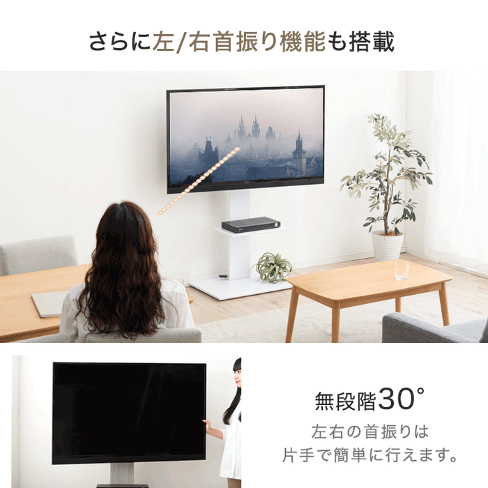 [32～65インチ対応] ガス昇降 隠しキャスター付 テレビスタンド 上下/左右 首振り 自立式 ロータイプ テレビ台 壁寄せテレビスタンド〔45400051〕