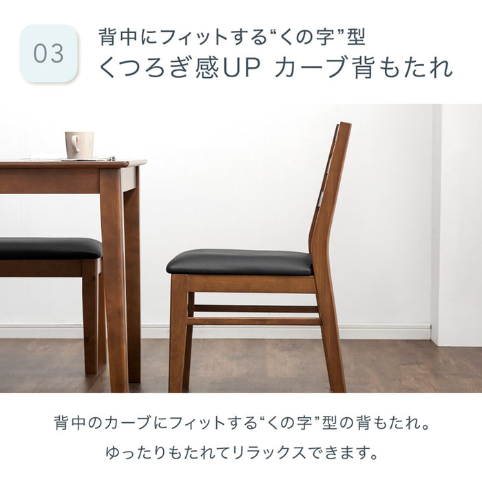 ［幅135］ダイニングテーブルセット 4点 135×80 引き出し 付き 4人掛け ダイニングセット チェア ベンチ ダイニングテーブル【超大型商品】〔68250034〕