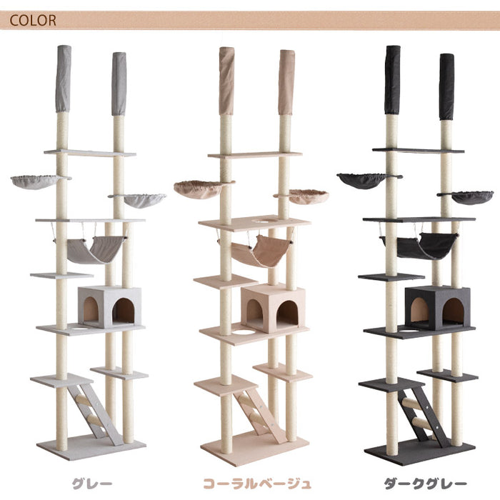 キャットタワー 突っ張り式 高さ230~253cm 爪とぎ 麻紐 ファブリック 猫タワー〔40900003〕