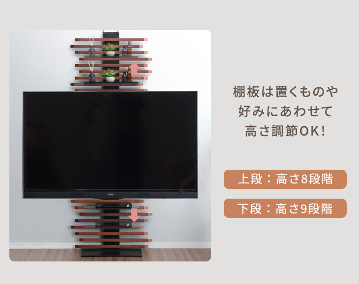 [最大90インチ対応] 天然木 突っ張り式 テレビスタンド 収納棚  壁寄せ 大型テレビ対応 ハイタイプ 〔45400069〕