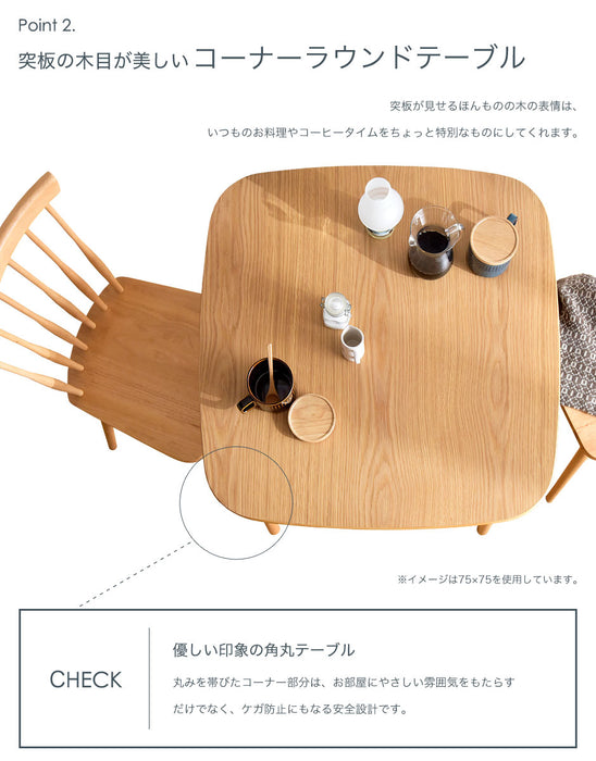 ［幅75cm］ダイニングテーブルセット 3点 2人掛け 天然木 正方形 チェア 〔49600022〕