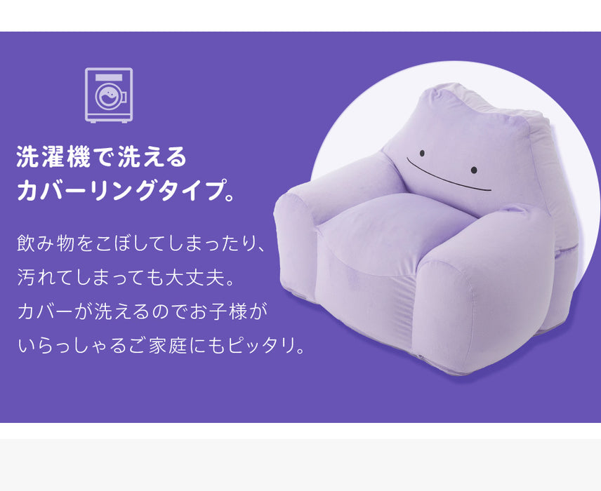 ポケモン メタモン ビーズクッション ソファー 日本製 一人掛け クリスマス プレゼント ポケットモンスター 〔44030184〕