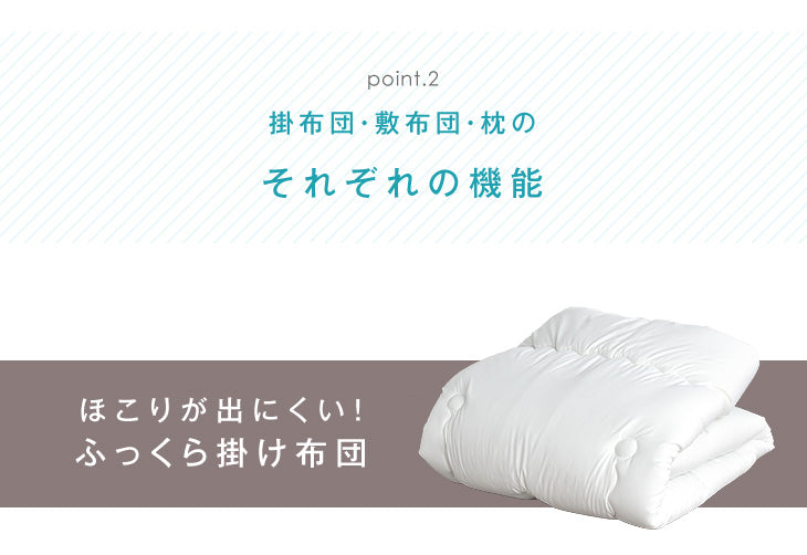 [シングル] 布団３点セット 日本製 抗菌 防臭 清潔 洗える 〔22200019〕