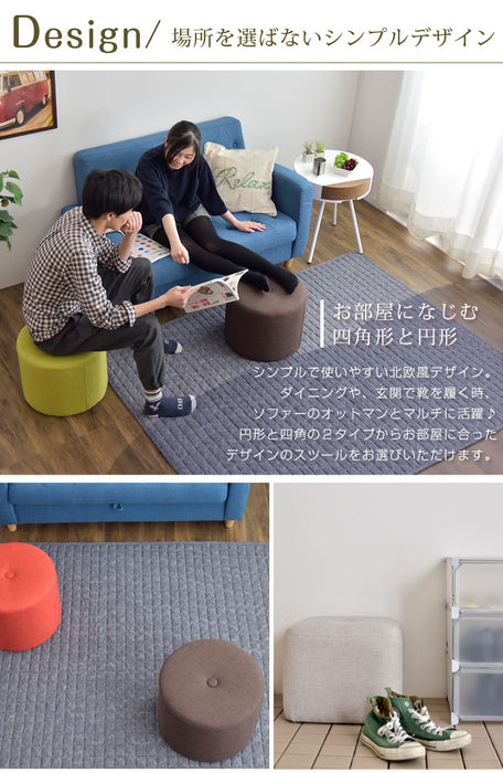 スツール 腰掛 丸型 四角 オットマン ファブリック シンプル 1人掛け〔11310005〕