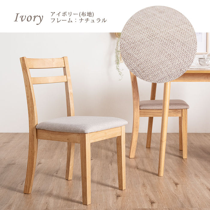 ［2脚セット］木製 ダイニングチェア ファブリック生地 木製 シームレスデザイン 簡単組立〔11719112〕