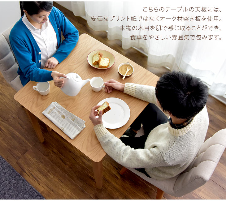 ［幅75cm］ダイニングテーブル 単品 2人掛け 天然木 シンプル 正方形 北欧〔11719117〕