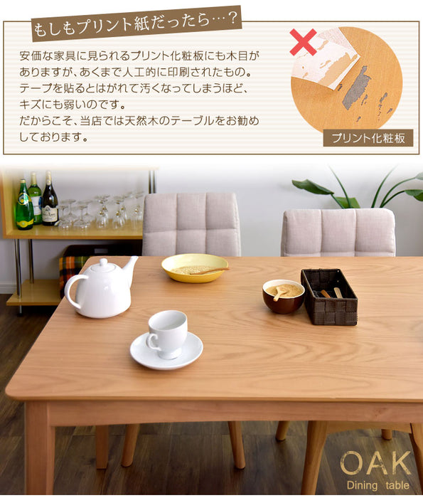 ［幅120cm］ダイニングテーブル 単品 4人掛け 天然木 シンプル 長方形 北欧〔11719118〕