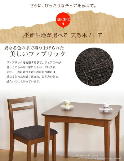 ［幅75］2人掛け ダイニングテーブル3点セット  ダイニングテーブル+チェア 木製 コンパクト〔11719137〕