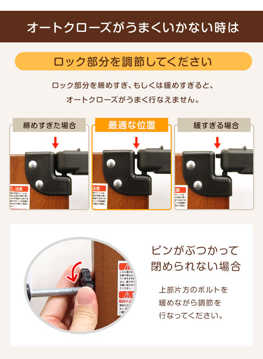 木製 ベビーゲート 設置幅74～84cm 突っ張り式 オートクローズ機能付き 前後90度開閉 扉解放機能 上下ロック〔30500004〕