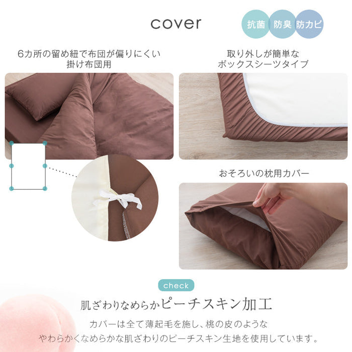 【アウトレット キャンセル戻り品】［セミダブル］高弾性でワンランク上の睡眠を 布団セット 7点セット 高弾性マットレス 枕 掛敷布団 防カビ 収納ケース ブラウン 〔6210000200out・out3026〕