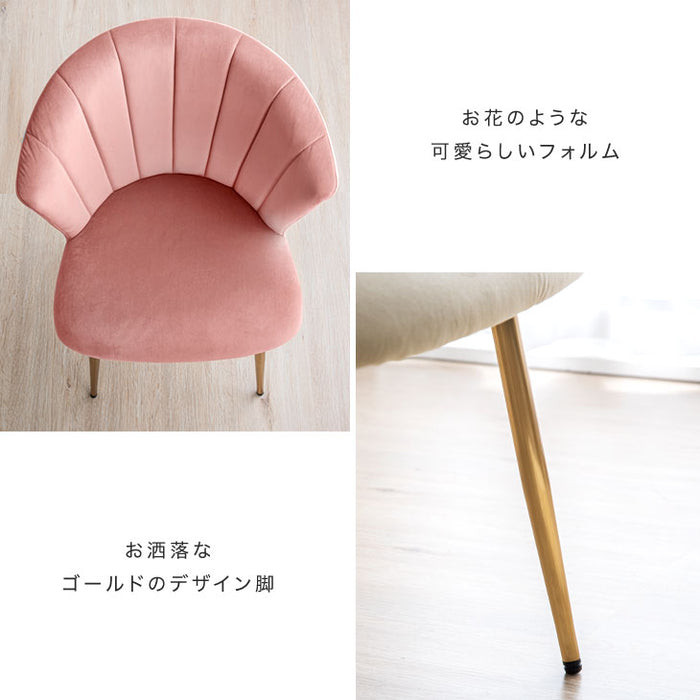 ［2脚セット］ くすみカラー チェア 低反発 かわいい おしゃれ 〔68400006〕
