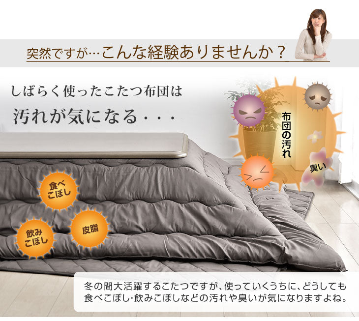 150×80cm 手触り抜群！丸洗いもOK！ こたつテーブル + 掛布団 ２点セット フランネル 【超大型商品】〔21300267〕