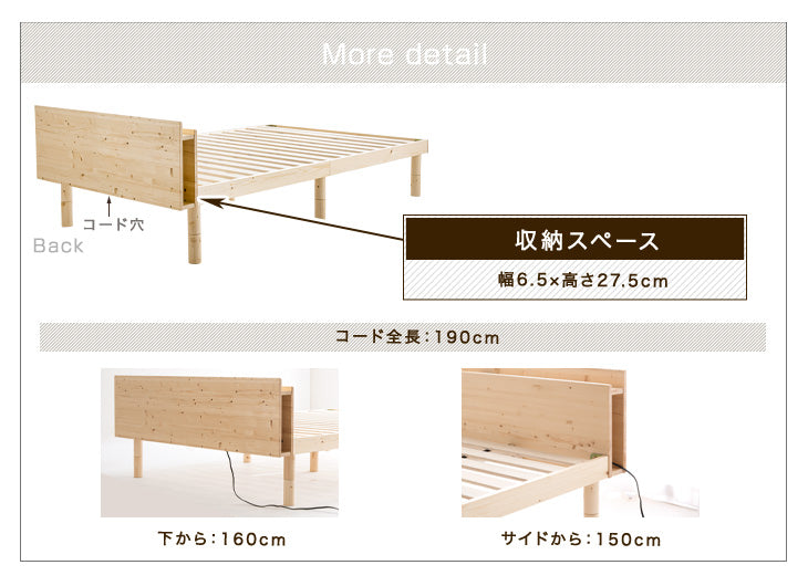 [セミダブル] 宮棚 単品 当店ベッド【商品番号：11719146専用】後付け 多機能スマホスタンド＆コンセント付き 天然木 すのこベッド用〔49600769〕
